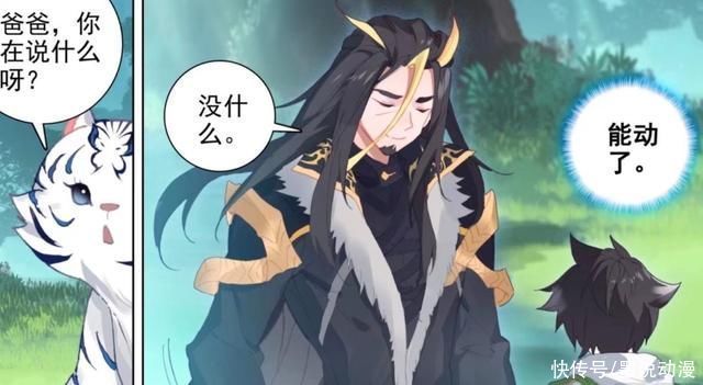 龙神|终极斗罗:帝天登场，暗示渡劫将会失败，还认识蓝轩宇的父母