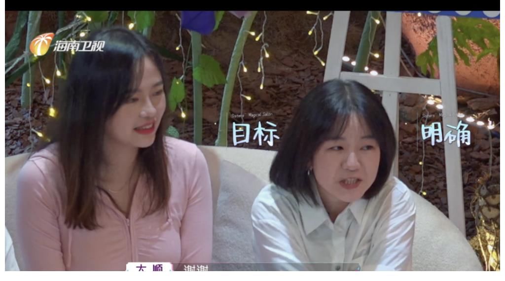 穿搭|时尚剧情《姐妹们的奇幻沙龙》,「她觉醒时代」的新女性题材综艺