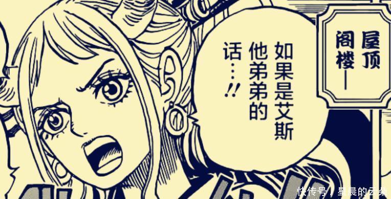 海贼王|海贼王985话大和真实身份会是古伊娜小菊才是打败大妈的关键!