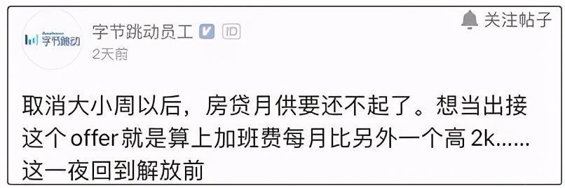 加班|快手取消大小周，腾讯试行6点下班，互联网大厂闹哪样？