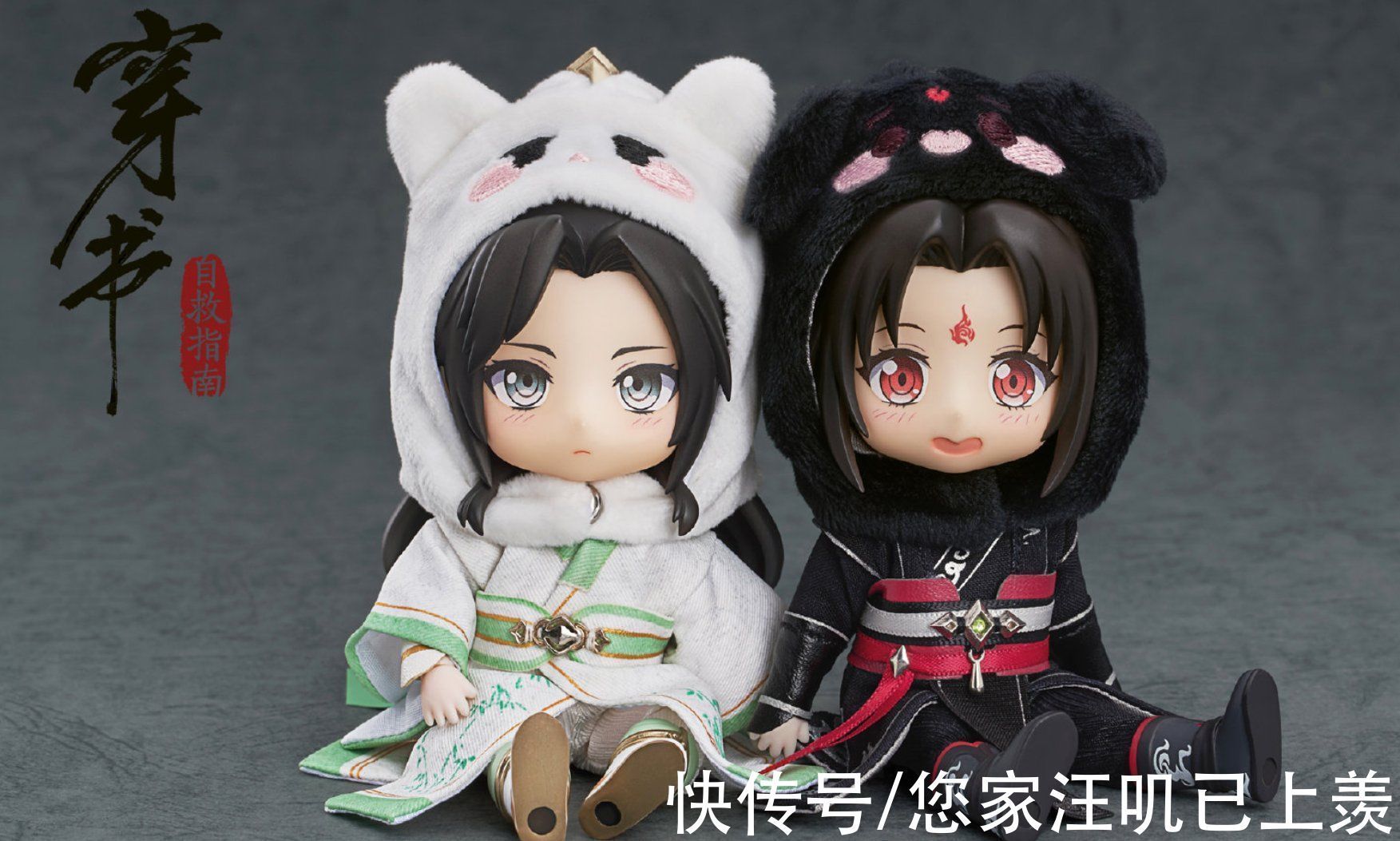 老祖羡和太子怜争艳,大哥缺席GSAS手办?脑补版“绿师尊”笑崩了