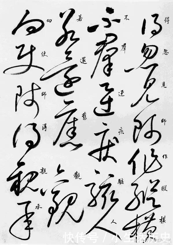 乱书|草书就是乱写乱涂其实不然,下面草书字帖让你正确认识草书