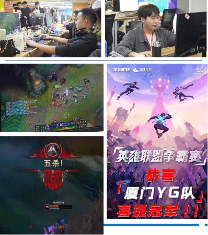 杨逍|立成电商丨双十一狂欢盛典