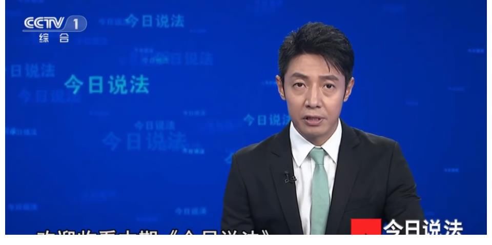 “爷青回”！撒贝宁回归《今日说法》