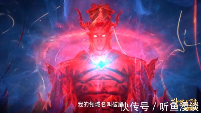 破魔|斗罗大陆：四种破除领域的方法，你觉得哪种最靠谱？