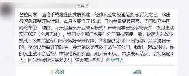 滴滴|滴滴裁员：胜利者一无所获