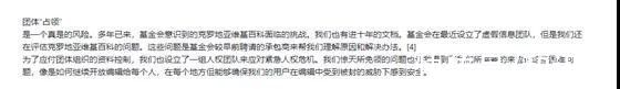 维基基金会|瘾君子、撒谎者！又一个“汉奸”浮出水面，利用维基百科疯狂反华