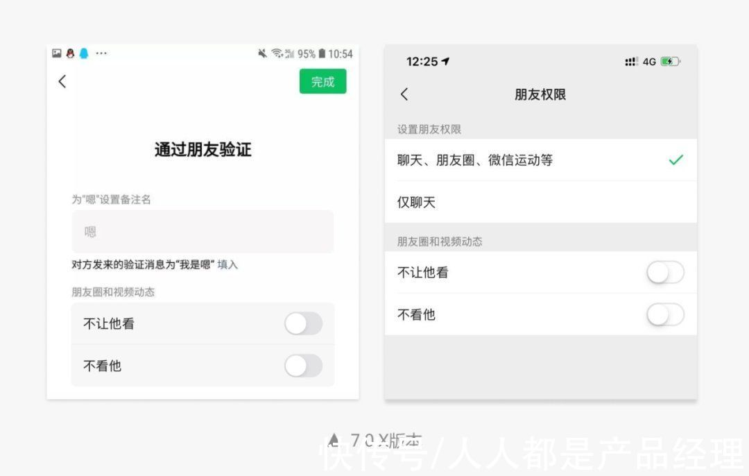 设置|从微信朋友验证功能迭代，看交互设计对产品的价值