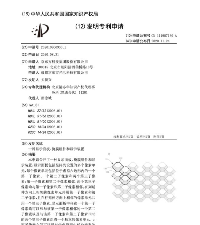 出头之日|华为终于等到了！京东方攻克难关，国产屏幕迎来“出头之日”