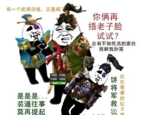 次被捂嘴|三国杀：关于孙策的表情包，喜欢的话就收藏吧