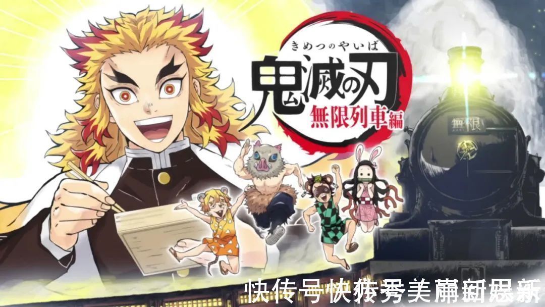 剧场版|网友吐槽商家高估《鬼灭之刃》:160万份周边还剩70%,过气了吗?