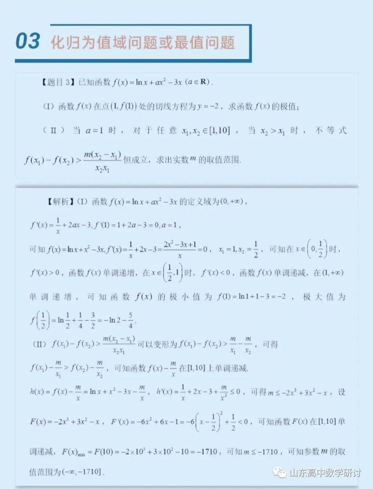 解决|双变量问题的解决策略