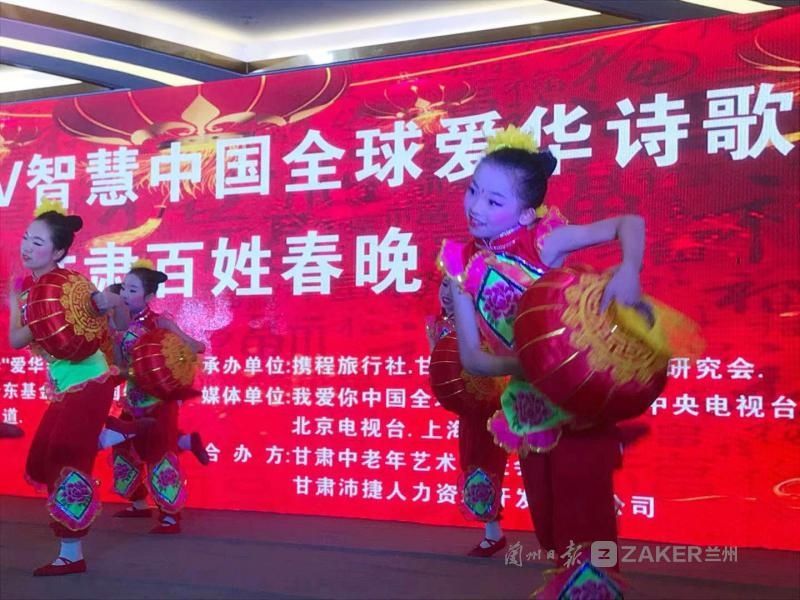  甘肃|2021CCTV智慧中国全球爱华诗歌甘肃百姓春晚在兰州举行