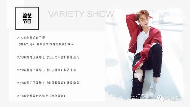 这名冠军歌手来自新田！还上过快乐大本营~你听过他的歌吗？