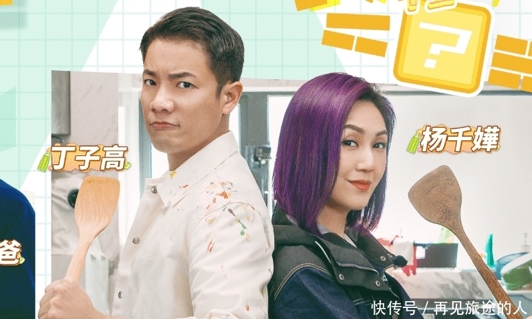 许佳琪 《做家务的男人3》官宣,全员海报许佳琪在最边缘,C位相当抢眼!