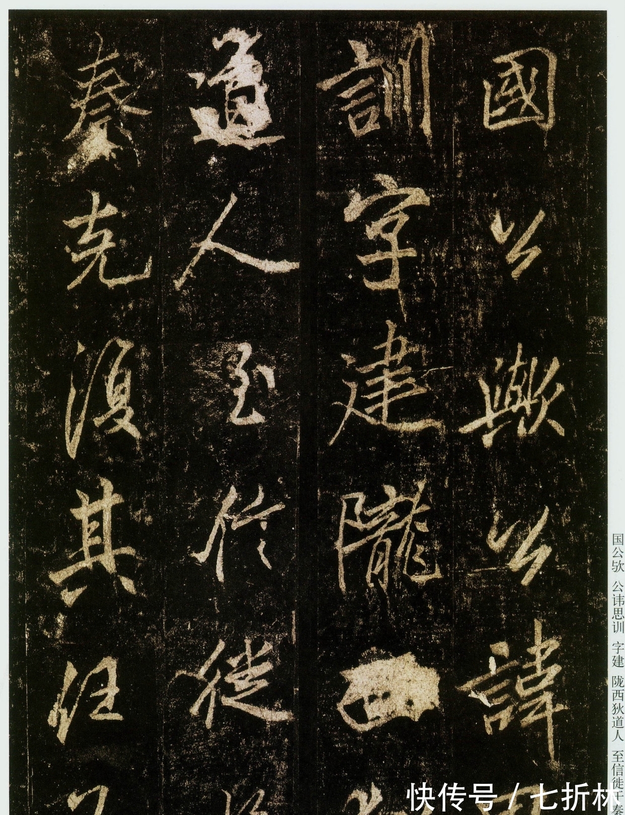 书法$启功论书48:唐李邕行书书碑登峰造极,但是却说:似我俗,学我死