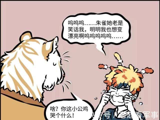 朱雀|非人哉:星君上一秒遭朱雀毒舌攻击,下一秒竟鸡入虎口?