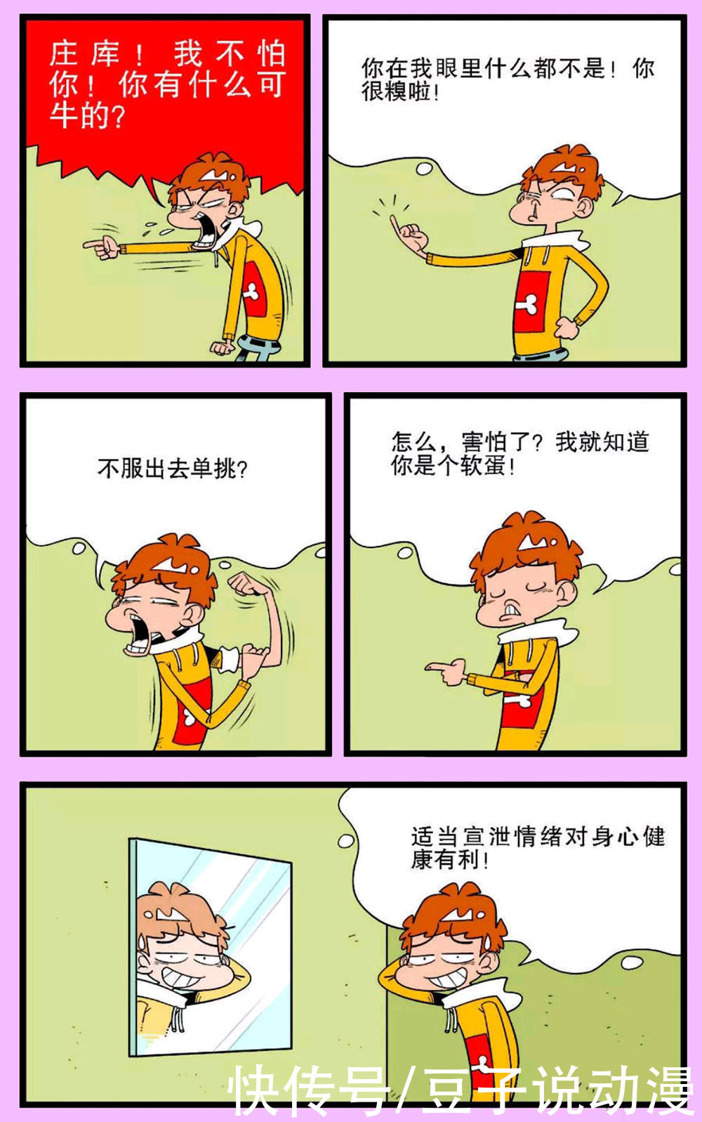 自衰爸|阿衰有多胆小？比女生还怕老鼠，看鬼片吓丢了魂，胆量遗传自衰爸