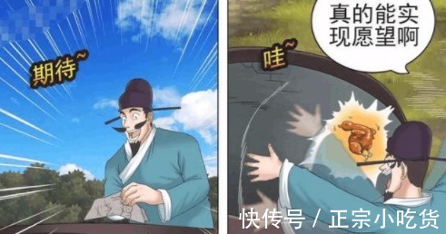 |搞笑漫画 老杜练了一手好字，为什么愿望还是没能实现
