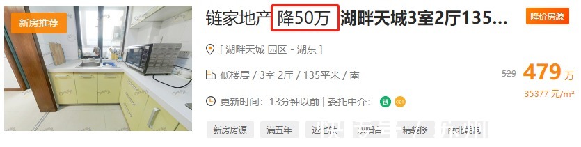 二手房|苏州一批业主涨价失败！挂牌2年卖不掉，狂降70万才成交！
