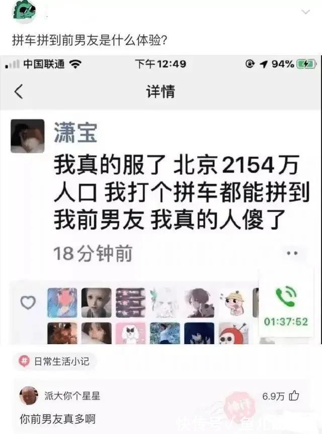 |神评段子合集:照片上有个熊猫就算了,居然还有个上发条的