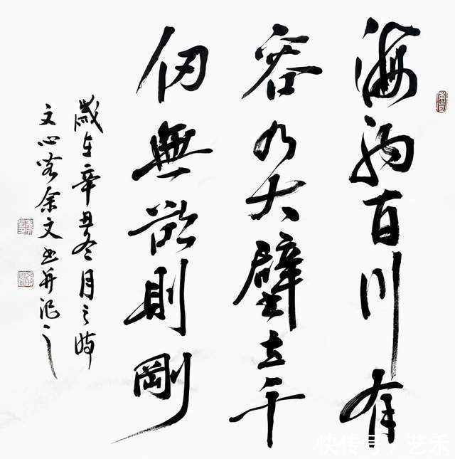 余文—&文心雕龙|余文——著名实力派书画家