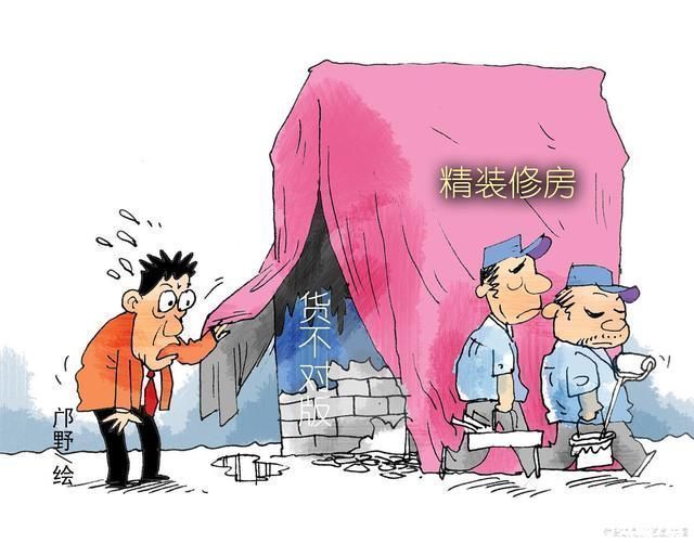 备案价|开发商大力推精装房，买房客户确敬而远之，关键问题在这里!