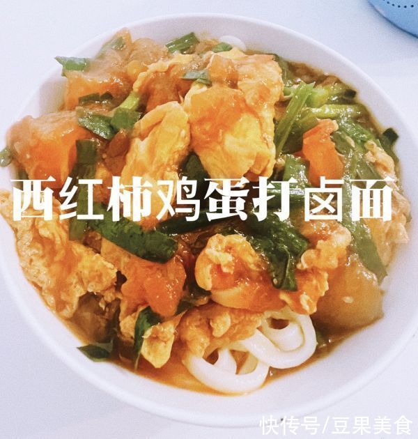 学会这道番茄鸡蛋打卤面，让冬日美味加倍