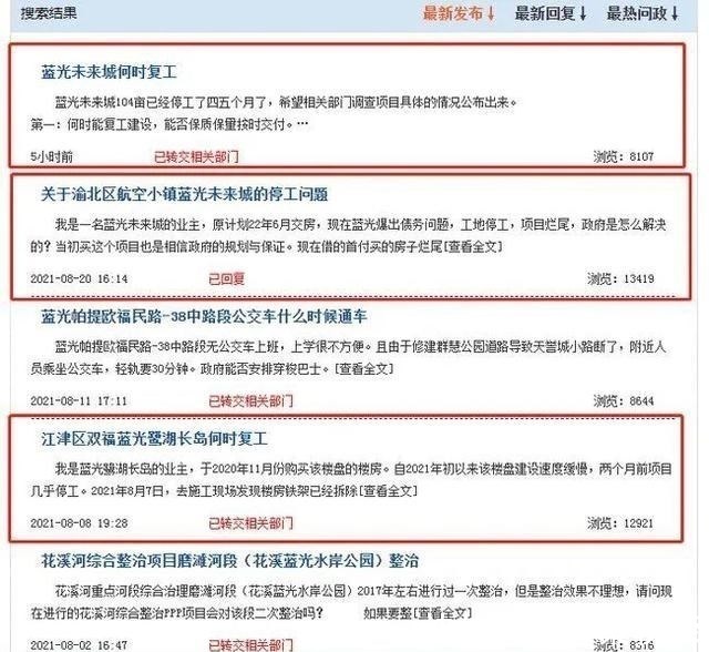 拿地|又一家千亿房企暴雷了!