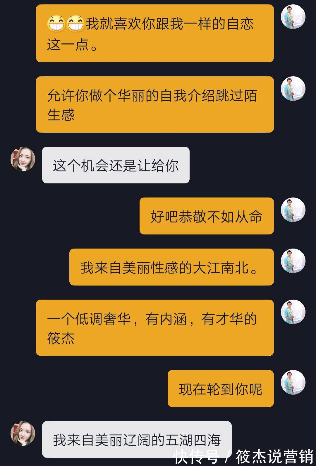 高情商聊天技巧很熟,高情商聊天技巧很熟