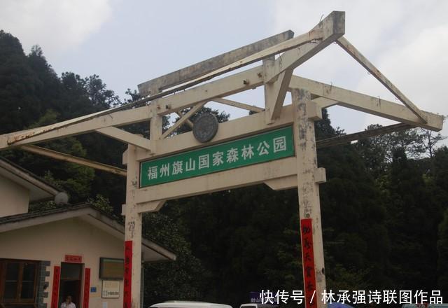 闽侯旗山国家森林公园美景