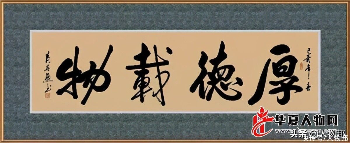书法家黄丹燕|华夏书画艺术人物 | a94