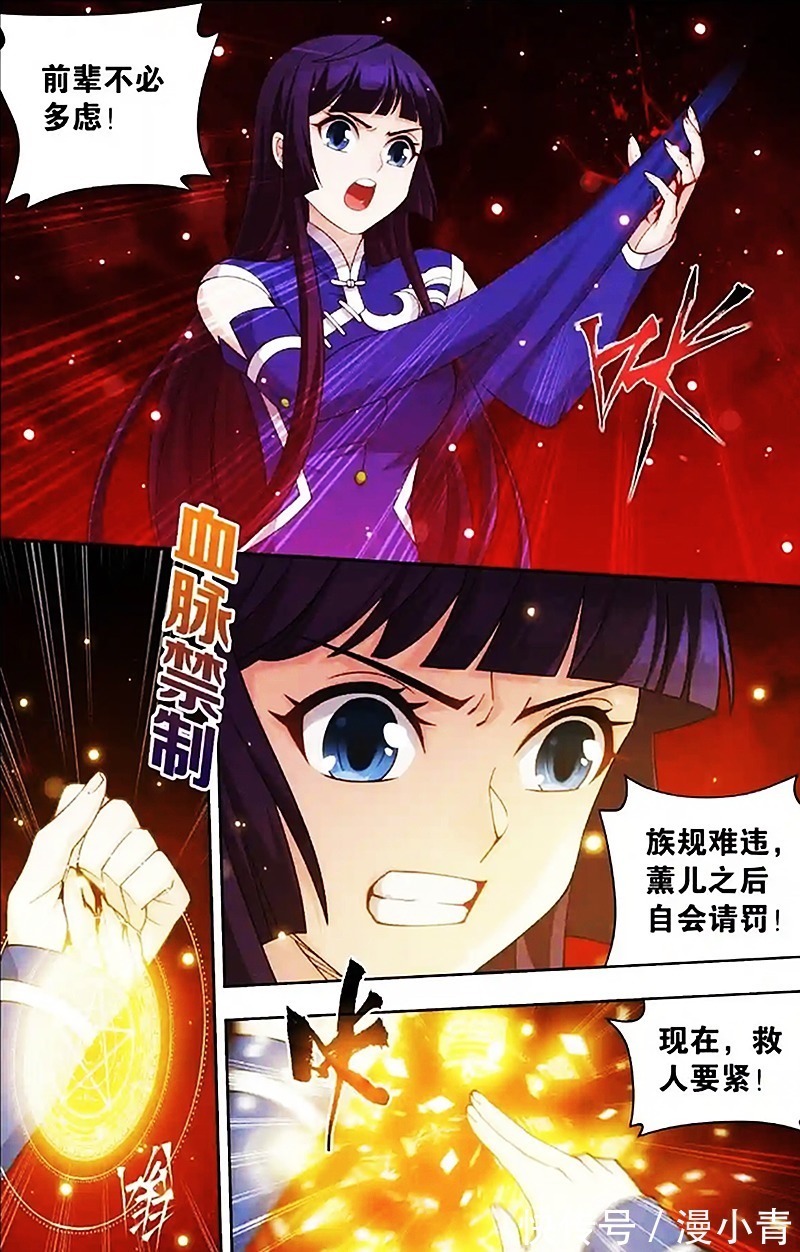 萧玄#萧炎融合三家血脉,虫皇却想捷足先登?你面对的可是半步斗帝