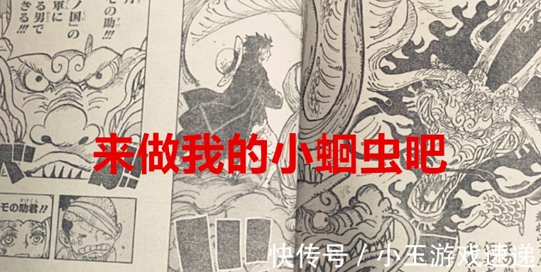 大和|海贼王1025话:凯多会不会吞下桃之助?大和居然可以破防凯多