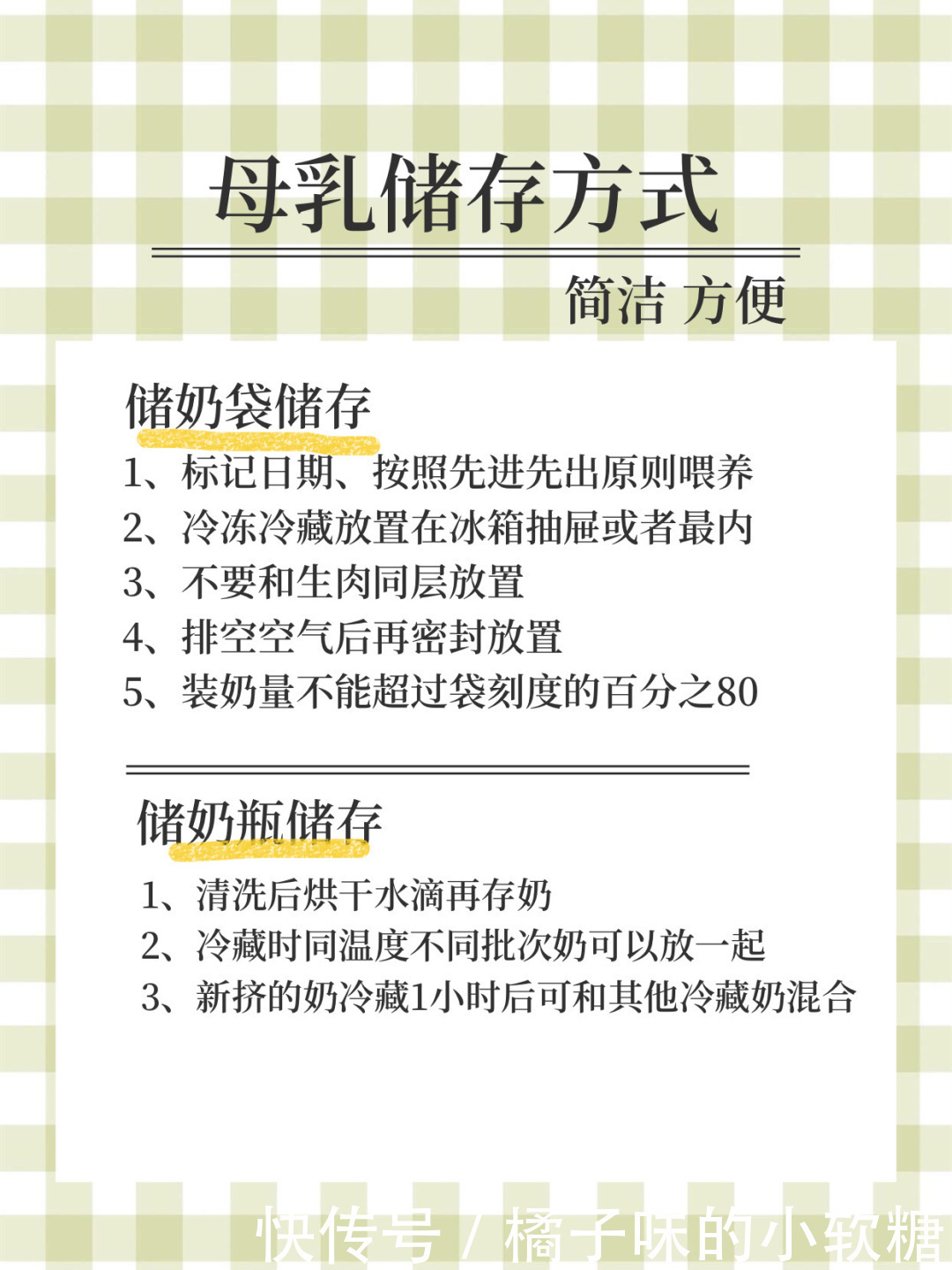 冷藏|母乳储存时间,储存方式,最省地方的放置方法