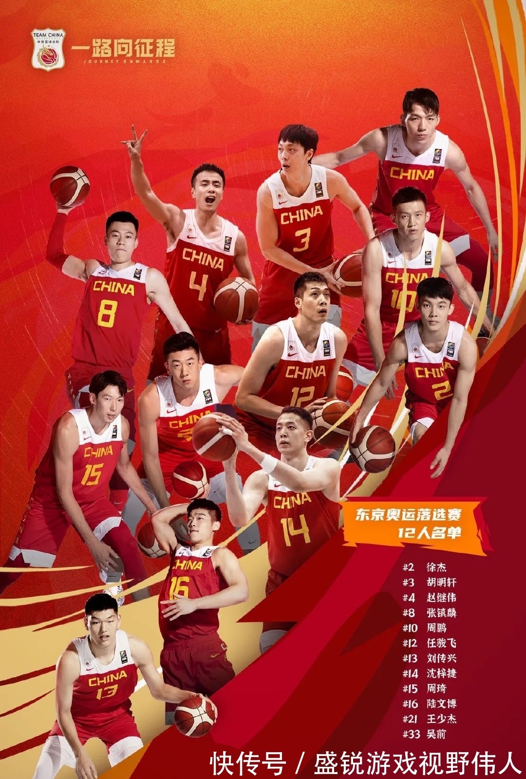 中国队|三分11中1!赵继伟和吴前太拉胯!胡明轩全场最高分也带不动啊