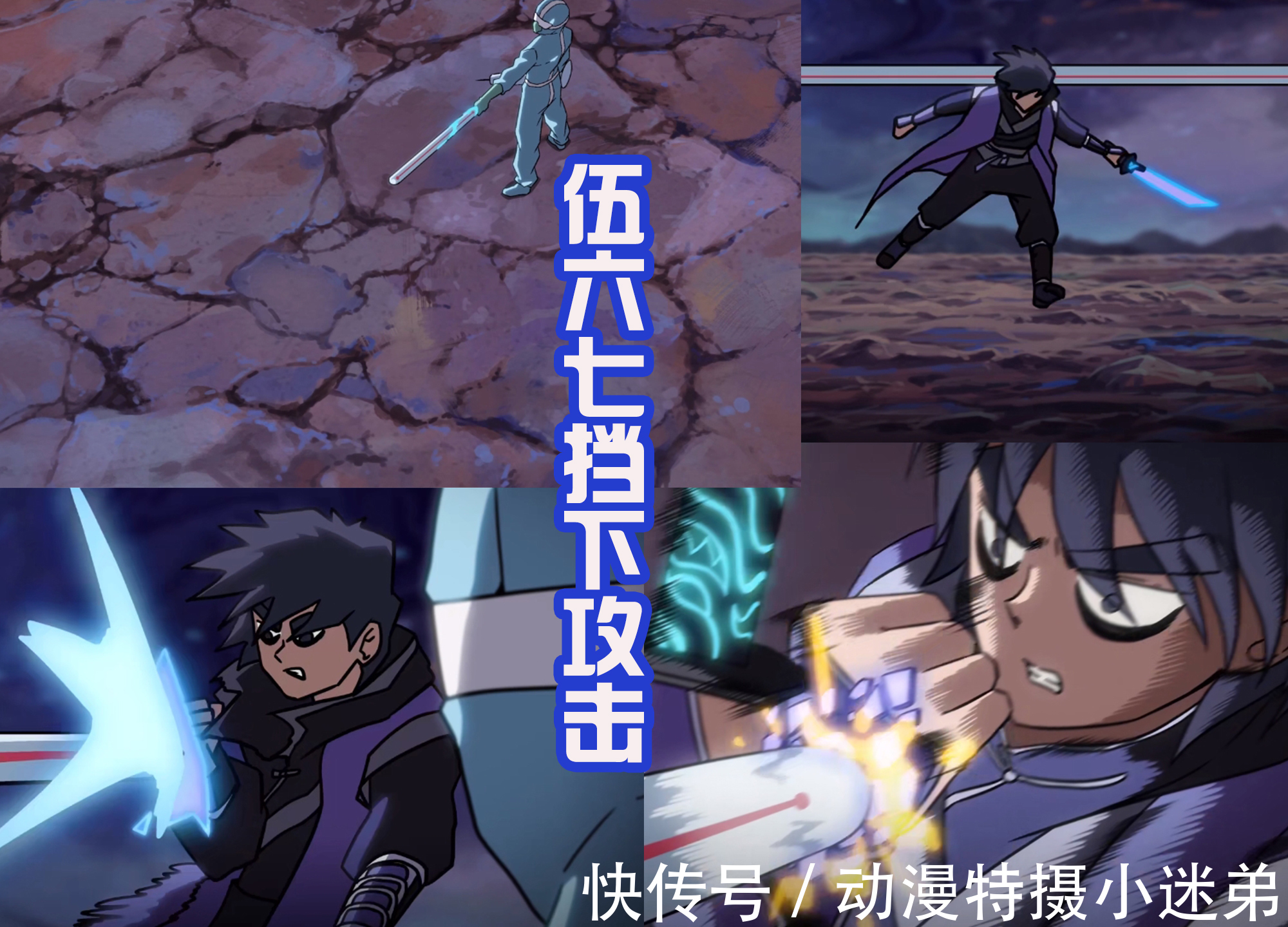 梅花十一|伍六七第四季,大号柒被击败,魔刀展示新的形态,这是同人作品?