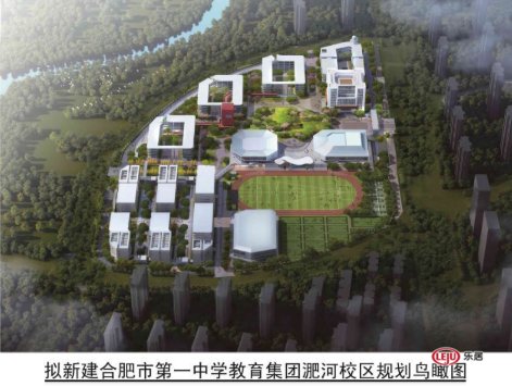 淝河校区|预计办学规模6000人，合肥一中淝河校区即将开建