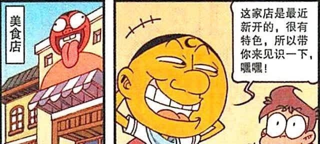 老古|星太奇:特色餐厅全是“硬菜”,奋豆大快朵颐,小星却难以下咽