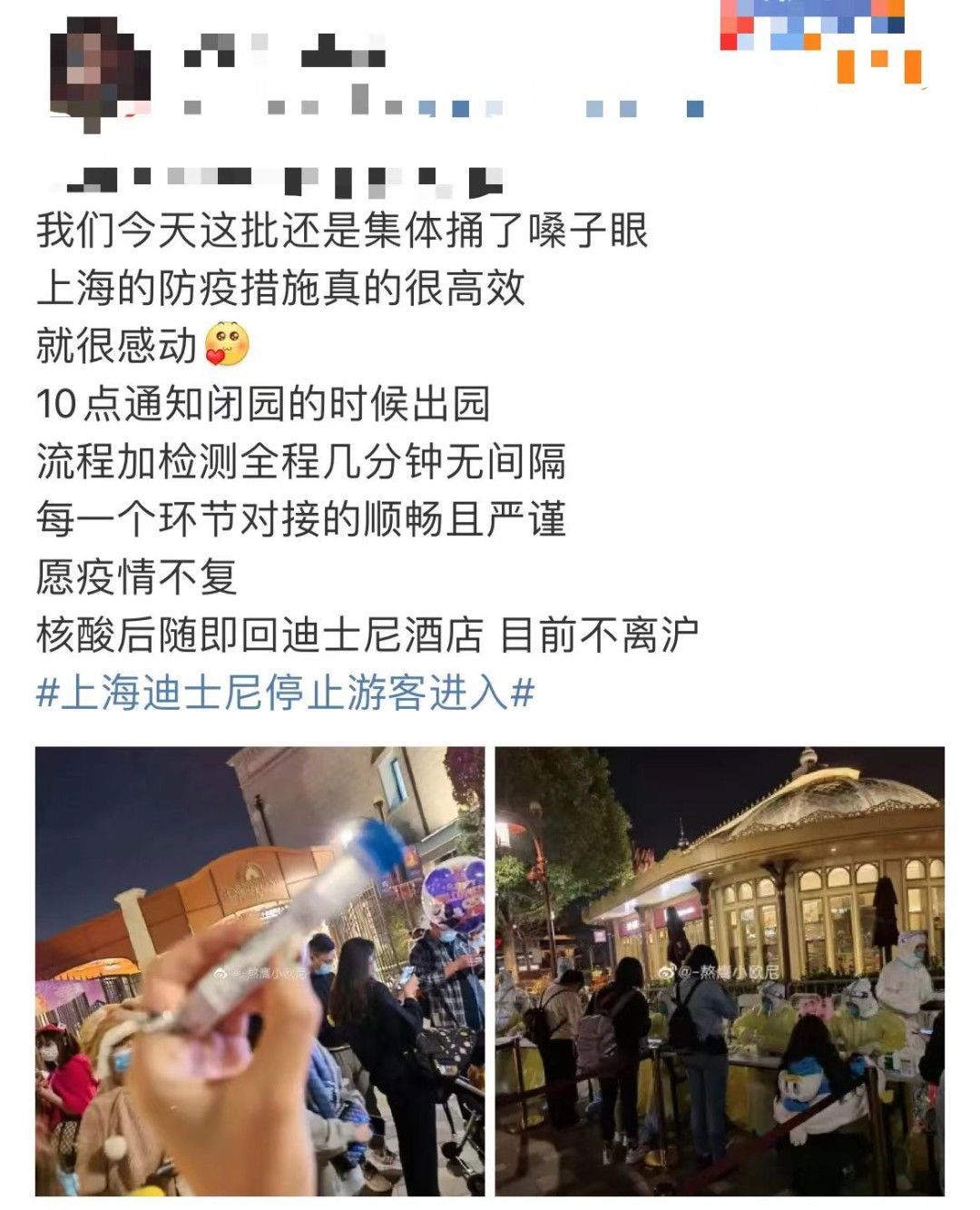 上海|刚刚通报：33863人全阴性！上海迪士尼这一幕看哭