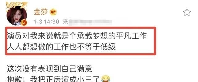 金莎不满章子怡点评，在粉丝群回击，导演吴彤一举动却再引热议