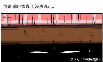 搞笑|搞笑漫画：躲在窗外的男人，转眼成了老婆？