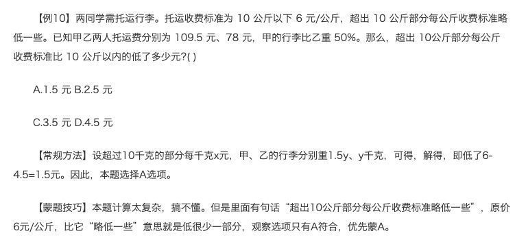 公务员考试|2022年国考数量关系考情分析