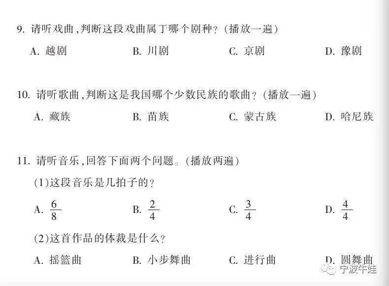 鄞州|音乐、美术中考会怎么考？全真题！鄞州刚举办的这场考试，透露了这些重要信息.