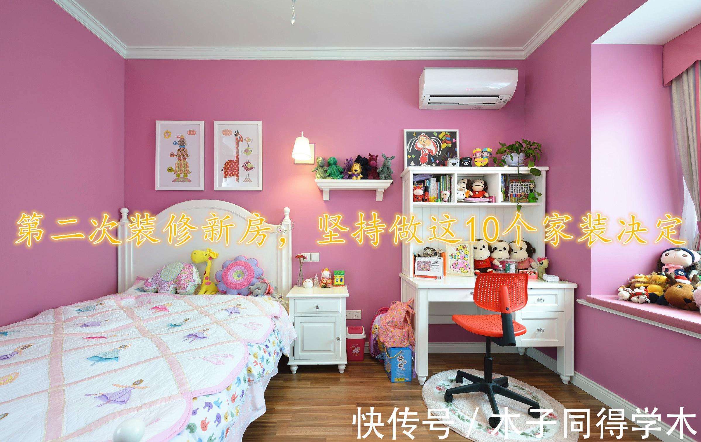 家装|第二次装修新房,坚持做这10个家装决定,完工后才发现有多明智
