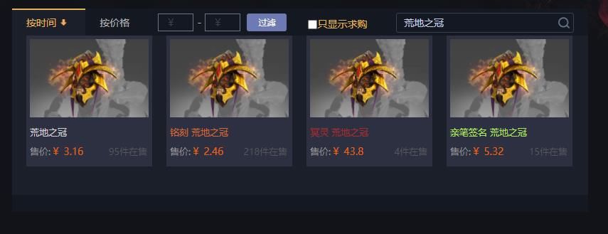 沙王|DOTA2饰品推荐——沙王荒地之冠