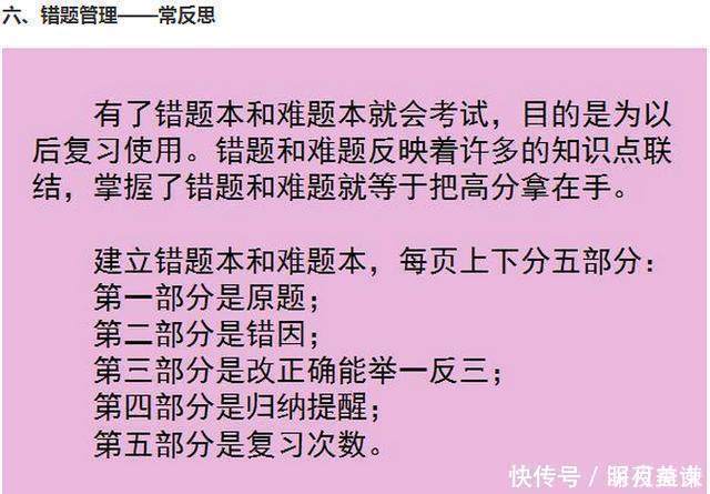 “最牛”衡中班主任：我只教学生8个方法，将一半学生送进北大！