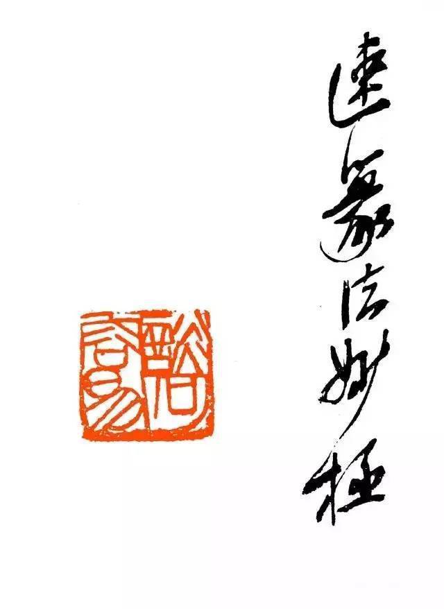 周铁衡|吴昌硕:我教训一下徒弟;齐白石:我也教训一下徒弟