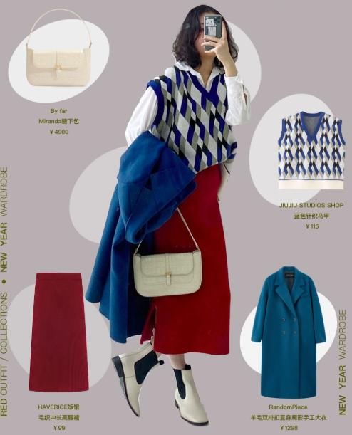 新年怎么穿，喜庆又时尚？看这八种搭配，显瘦好搭配