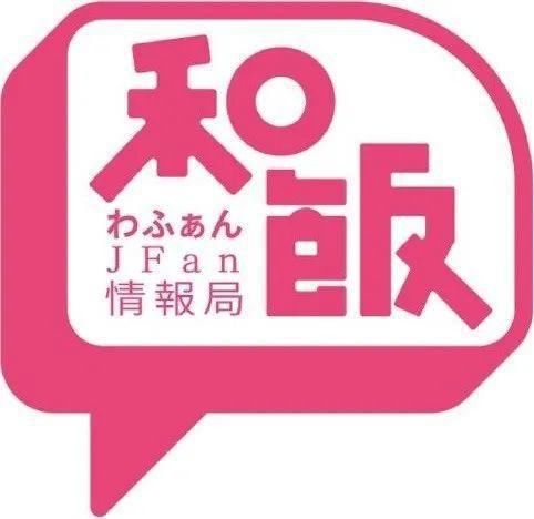 粉丝|桜井孝宏，光是名字就很温柔啊